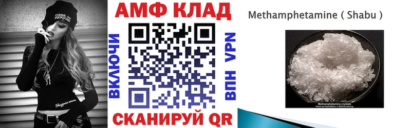 АМФ 97%  Купить  Тутаев 