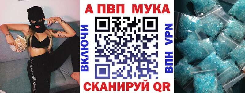 Купить закладки  Тутаев  A-PVP Соль 
