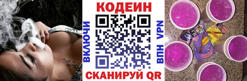 Купить  Тутаев  Кодеиновый сироп Lean Purple Drank 