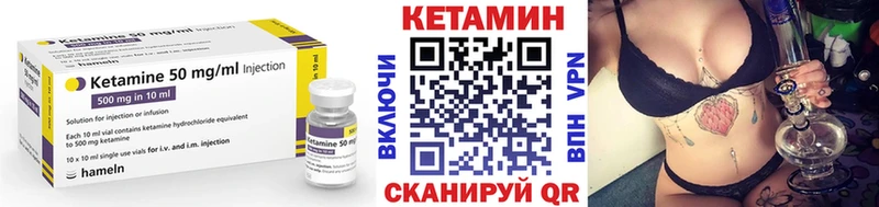 КЕТАМИН ketamine Купить Тутаев