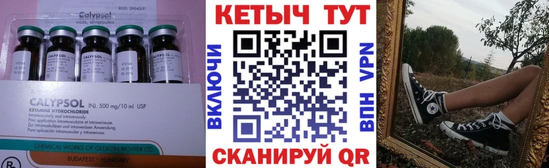 КЕТАМИН VHQ Тутаев